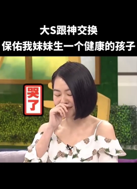 小S做到了！大S坦言「身體差習慣留遺言」…姊妹曾約定：相伴走到生命盡頭