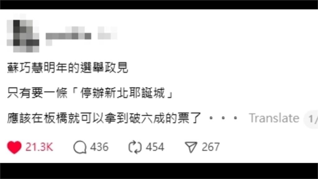 新北市長選戰開打!綠蘇巧慧披掛上陣 藍劉和然公布形象照 李四川觀戰?