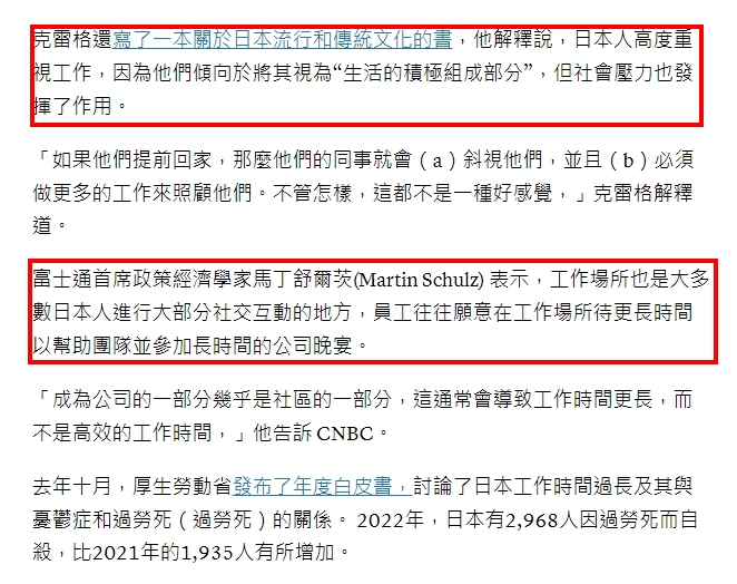 日本工作狂「因2事」每週上班60小時　8%公司週休三日「結局慘烈」