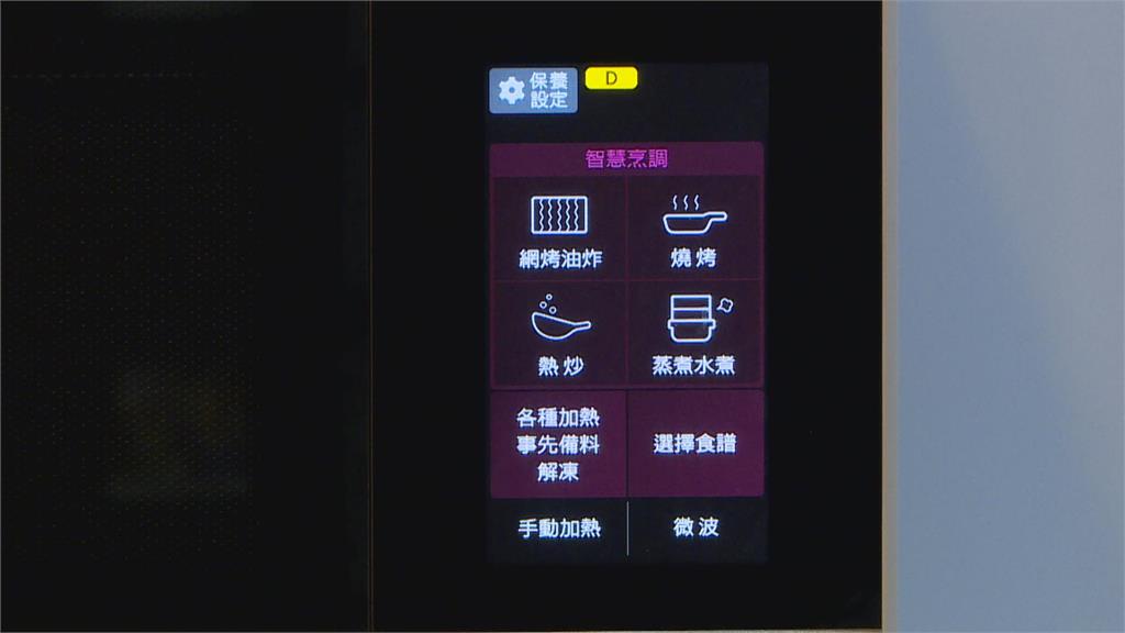 家電品牌搭人工智慧熱潮 推出AI廚房家電用具