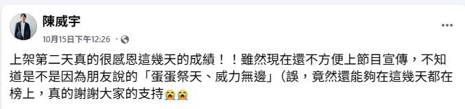 金曲評審陳威宇自嘲「蛋蛋祭天、威力無邊」！醫教這招「睪丸摸到硬塊」趕快就診