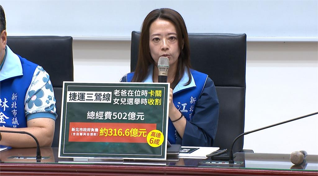 三鶯線通車竟被罵搶功？蘇巧慧反擊：國民黨灑麵粉、丟水球擋預算