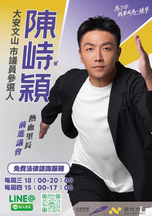秦慧珠「被晾2個月」還好？里長曝「蔣萬安主動加LINE」選後超反差
