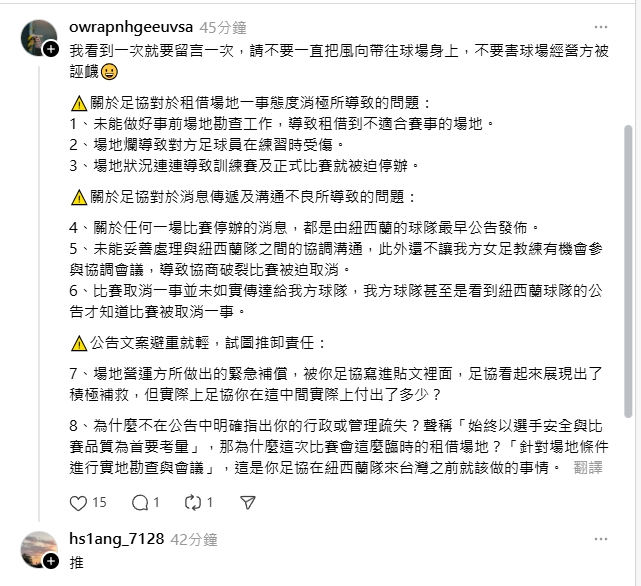 快新聞／丟臉丟到南半球！3.5億楠梓足球場不堪比賽　遭紐西蘭媒體大篇幅報導