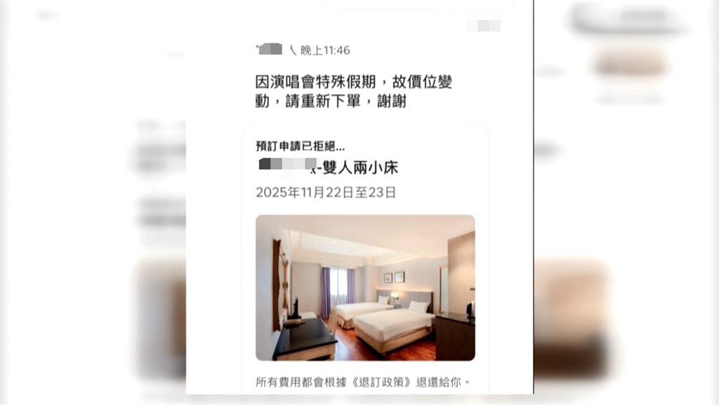 傻眼!韓團TWICE將登高雄開唱 商旅「臨時調漲」要民眾重訂