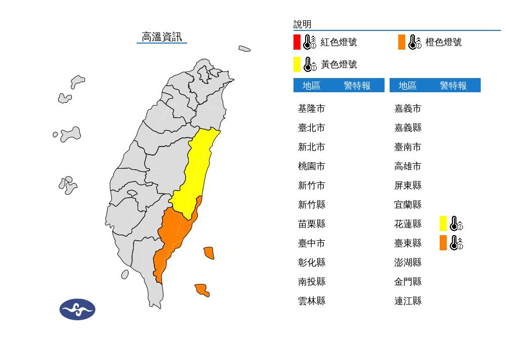 快新聞/日頭赤炎炎! 中央氣象署發布花、東高溫警報