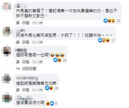 「韓系歐巴」新造型挺桃園振興 網全歪樓大喊「這是誰」鄭文燦說話了