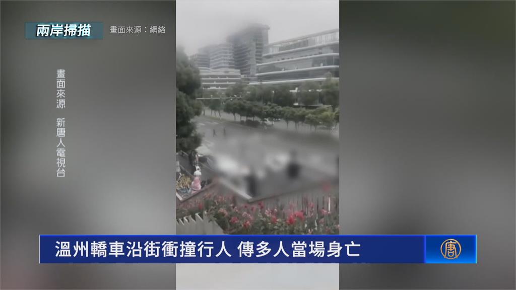 溫州、成都五一嚴重車禍　網友質疑真實人數！