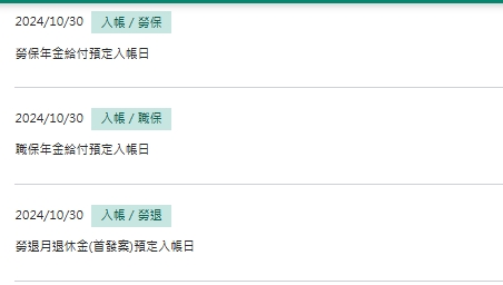 政府月底送錢錢「10款項」明起入帳！勞保年金平均每人爽領「1.9萬」