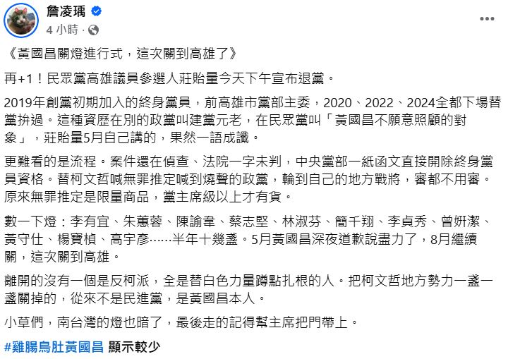 快新聞／白營再爆退黨！「終身黨員」莊貽量出走　她一句話酸爆黃國昌