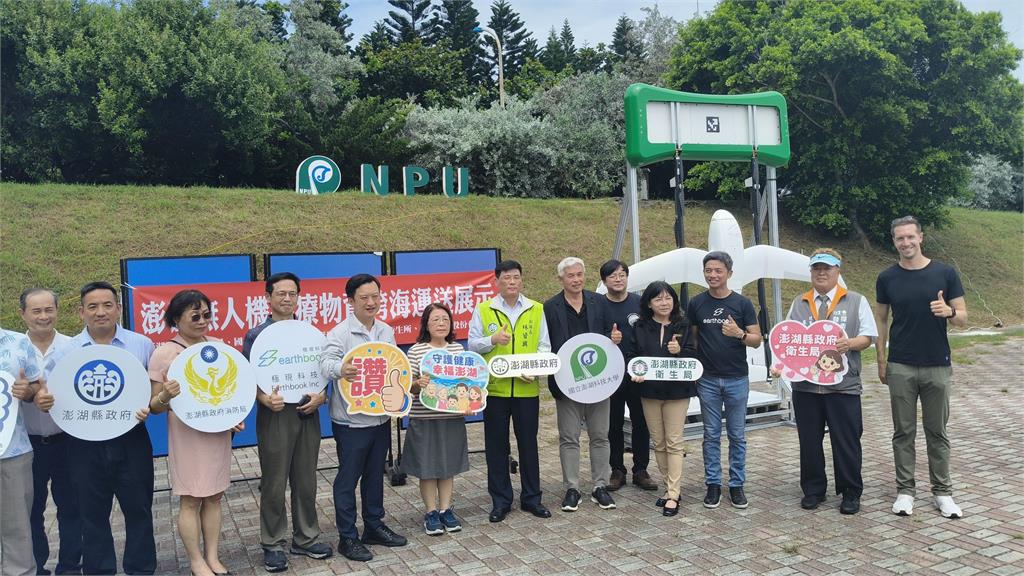 開放澎湖全球免簽.世界的澎湖！媒體工作者廖璟華投入議員選戰