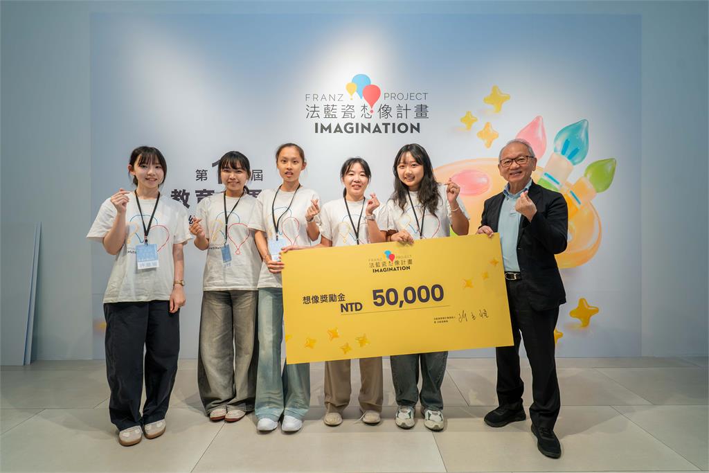 串起世代愛的接力！ 第十屆法藍瓷想像計畫成果展登場　青年攜手孩童點亮偏鄉