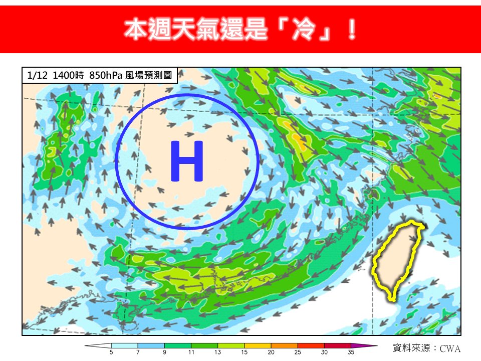 冷氣團「巔峰時刻」將來臨！「冷乾＋風寒效應」專家：10度↓低溫區擴大