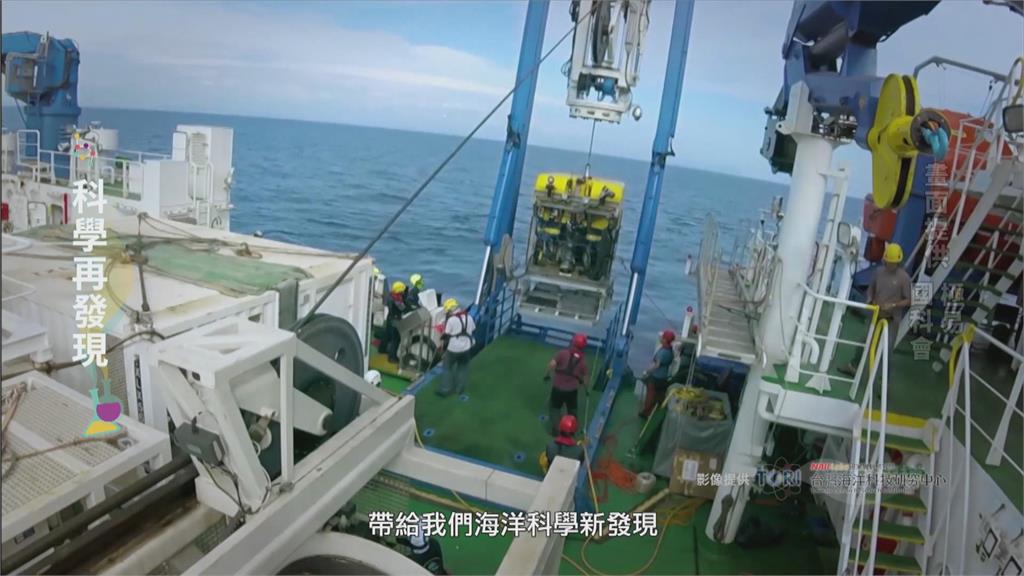 科技深度探索　帶領大眾「潛」進海洋