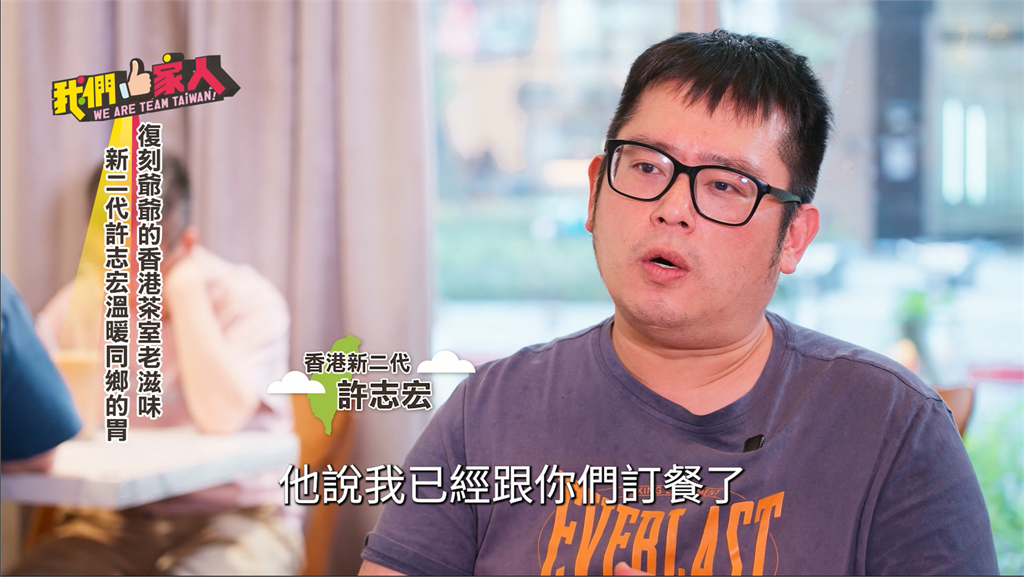 復刻香港茶室老滋味 新二代許志宏溫暖同鄉胃