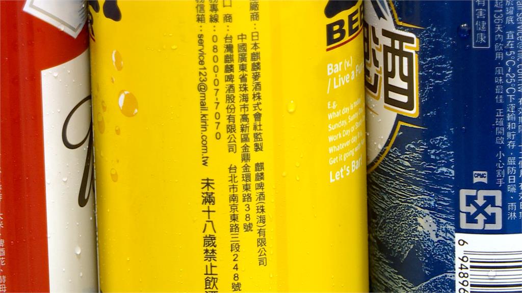 扯!台25%啤酒中國製 中卻禁台啤輸入