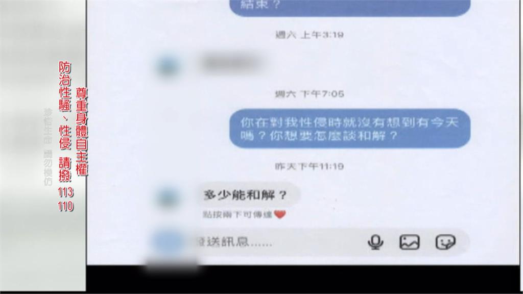 涉嫌性侵17歲少女 麥當勞主管:我是富二代 妳告不贏