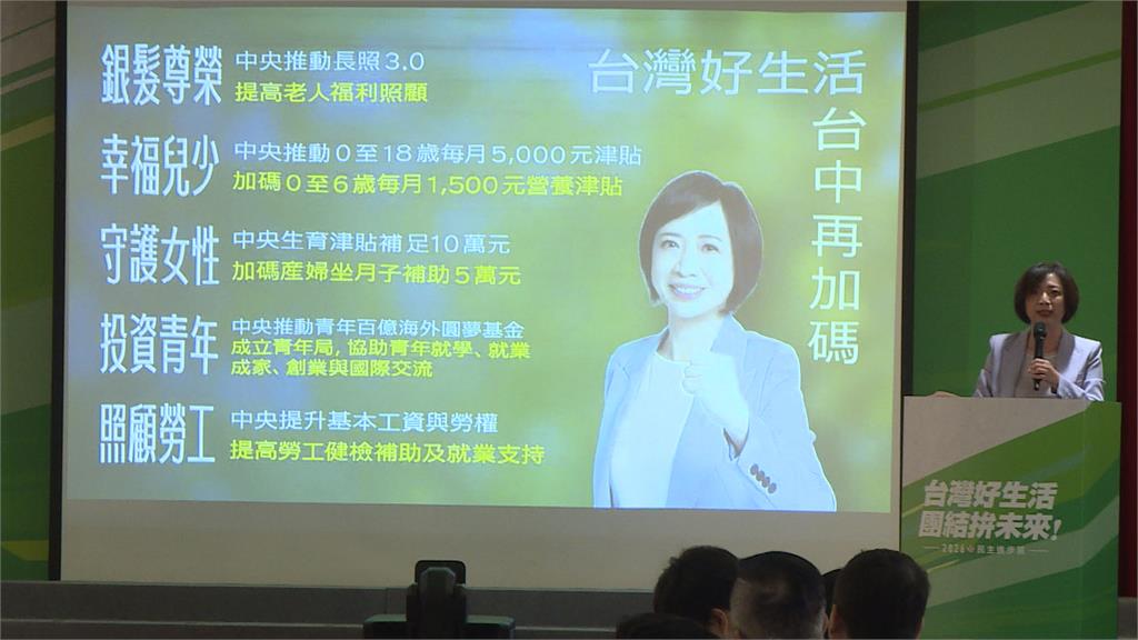 民進黨行動中常會首站開拔台中　何欣純力拚翻轉