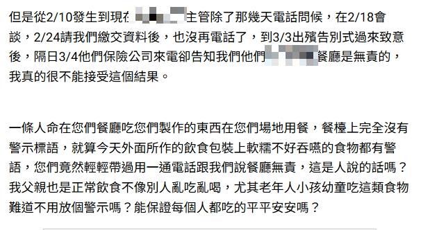 父吃芝麻球「噎死」兒控餐廳沒警語 網一面倒:家屬該自己注意