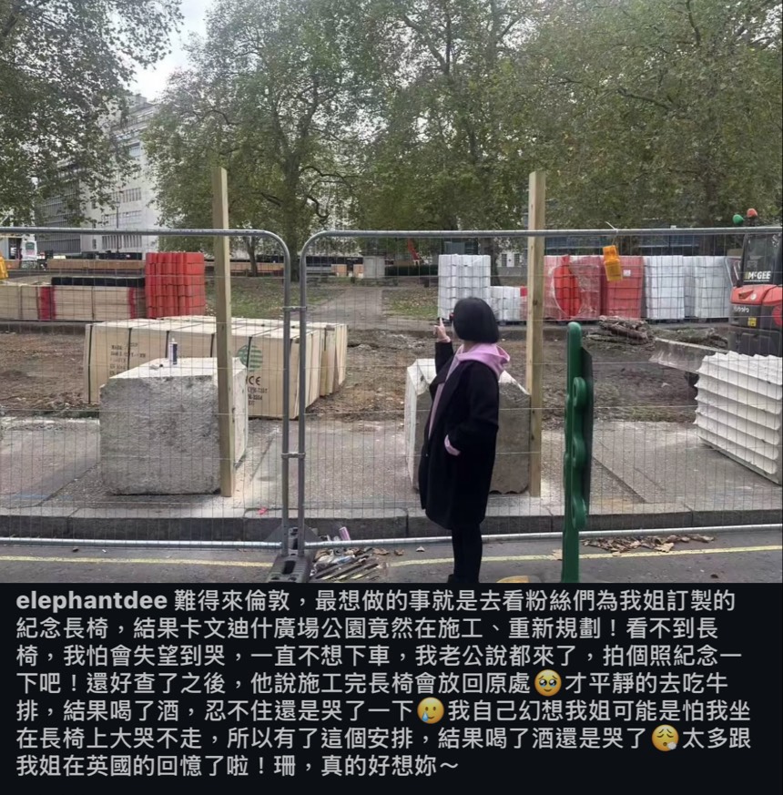 赴倫敦找大S紀念長椅竟撲空!小S「怕失望到哭」…酒後崩潰惹鼻酸
