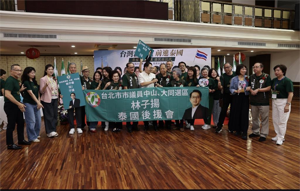 快新聞／旅泰台商參戰了！組後援會宣布力挺民進黨　11月將號召返鄉投票