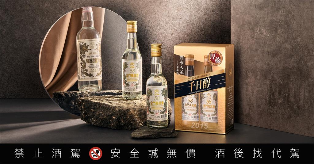 媲美萬元老酒的厚蔘香奇蹟般現蹤58金高千日醇！百味人蔘風味（厚蔘批次）珍稀問世