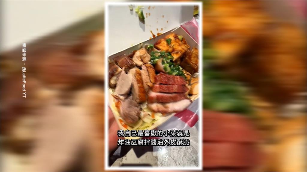 飄香逾20年！爆盒三寶飯成絕響　「台北最髒燒臘」無預警歇業