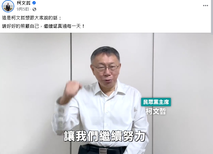 起訴柯文哲/遭求刑28年!小草湧IG「台灣沒福分」臉書一面倒酸爆:太精彩