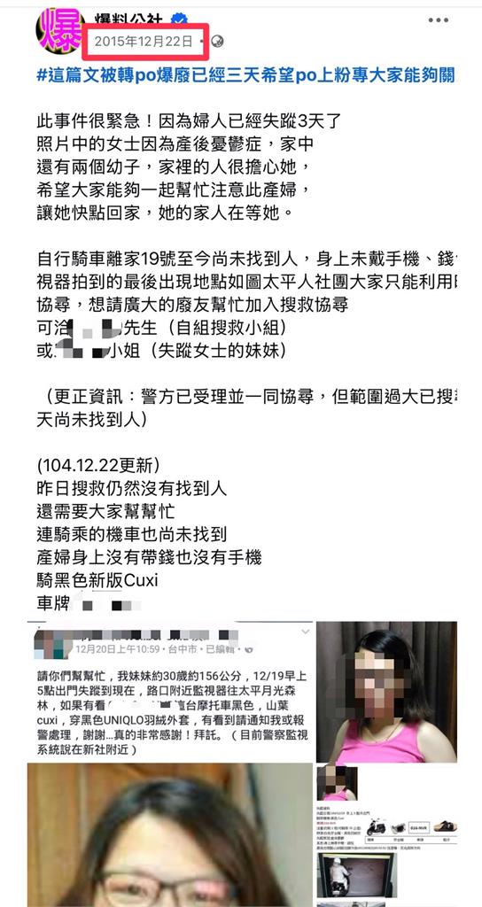 快新聞/冥冥之中神奇破案!台中2寶媽產後憂鬱失蹤10年 太平警見白骨秒破懸案