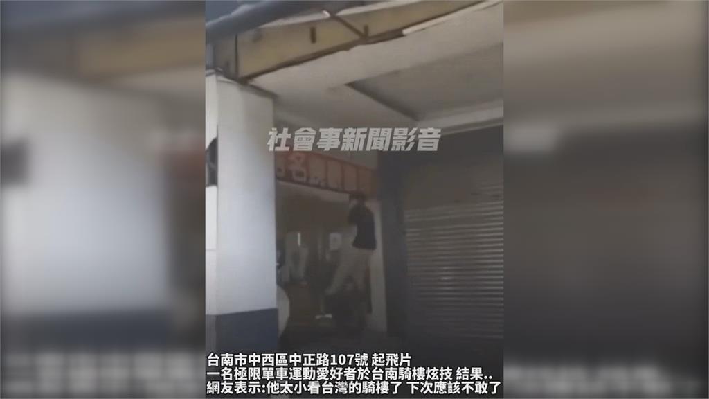 誇張畫面曝! 男騎單車「想炫技卻撞招牌」慘摔後仰倒地