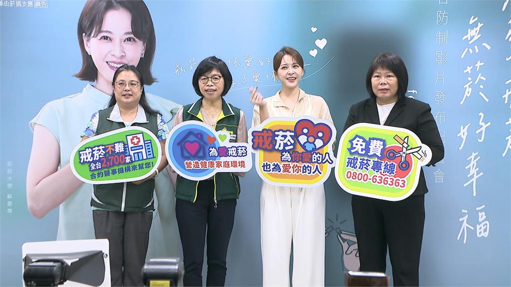 戒菸代言人!邰智源分享過來人經驗 蘇晏霈籲吸菸者為愛戒菸