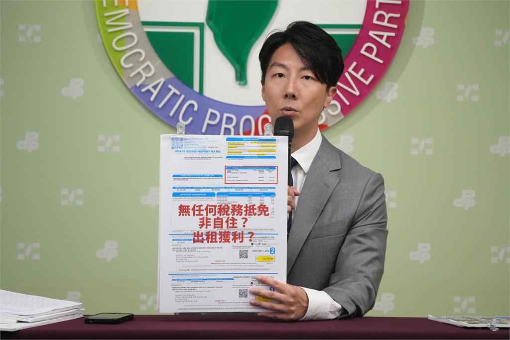 快新聞/張智倫遭爆未申報美國房產 民進黨提3質疑轟說謊:當包租公?
