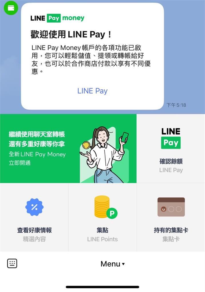 快新聞／快更新！LINE Pay Money上線　前100萬用戶完成「這」享優惠