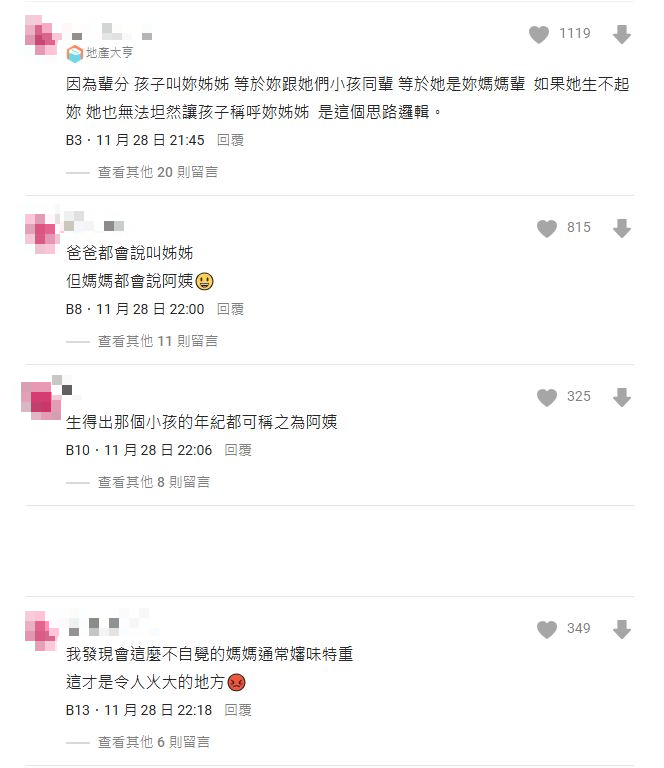 女大生素顏、戴眼鏡打工被「媽媽叫阿姨」!網點「1邏輯」:小孩才能理解