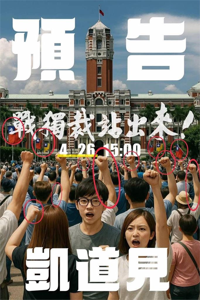 藍號召「426戰獨裁」 綠轟:掩蓋死人連署爭議