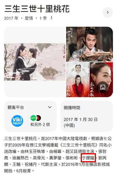 于朦朧「墜樓案」身亡不到2週！網見《三生三世》演員名單急切割：毀屍滅跡？
