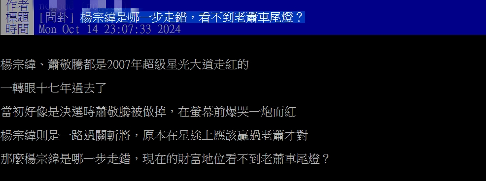 楊宗緯「回歸祖國」低調狂撈人民幣！被疑「星途不如蕭敬騰」網點1原因