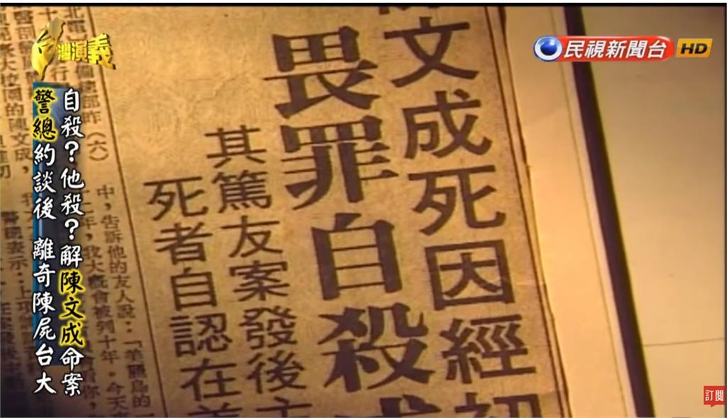 關鍵今日／林宅血案後另1懸案！愛子陳文成屈死…70歲陳庭茂肉身對抗國民黨