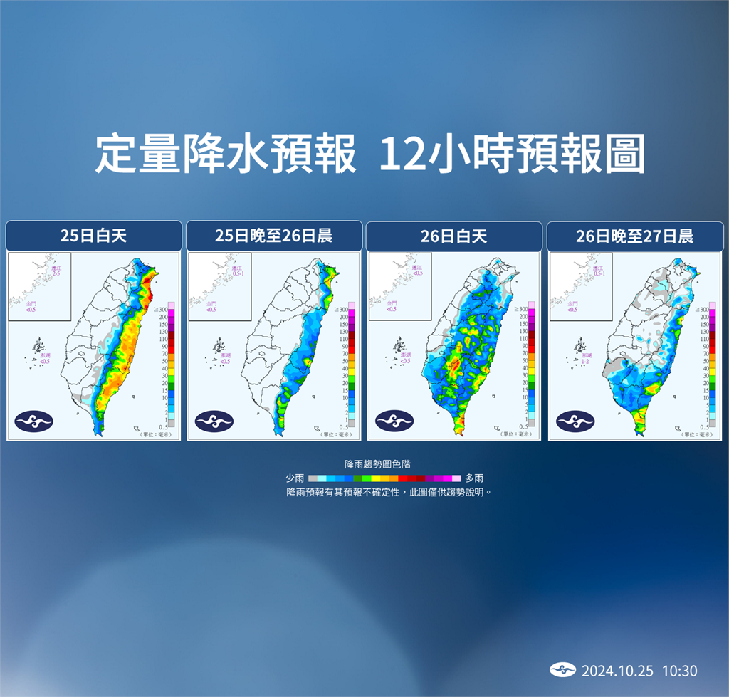 快新聞／大規模劇烈豪雨解除！「這兩區」防豪雨　康芮北轉時間曝