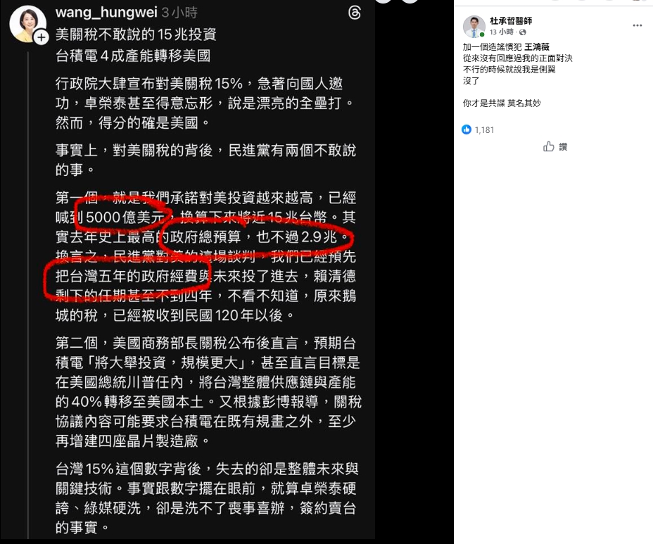 推翻16兆納稅錢送美國謠言！名醫砸近千萬資產「對館長、藍委下戰帖」：敢接嗎