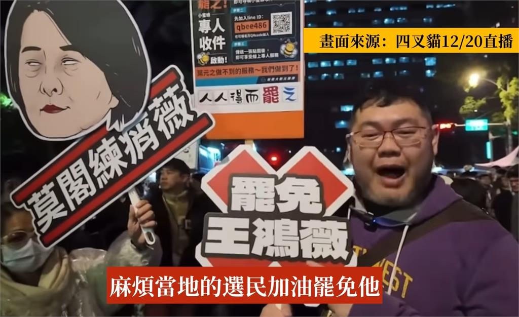 全台反藍委運動 罷免團體擺攤連署罷免藍委
