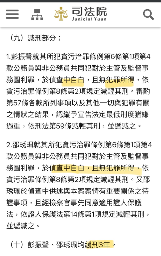 柯文哲宣判／揭密判17年關鍵！起訴書曝柯文哲想「推責給這1人」真相一次看