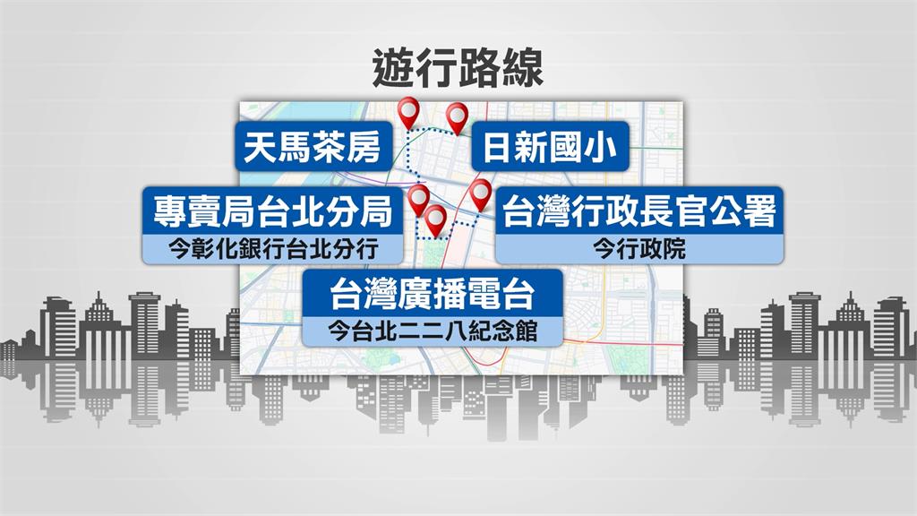 228事件78週年！228遊行督促政府落實轉型正義