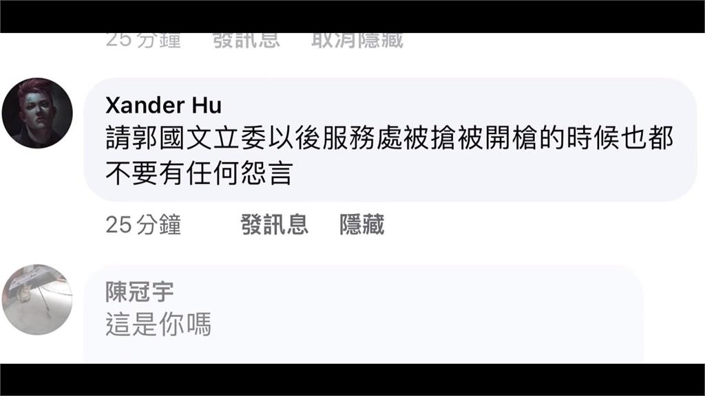 臉書收恐嚇訊息、假帳號帶風向　郭國文報警籲「泛藍人士」別煽動對立