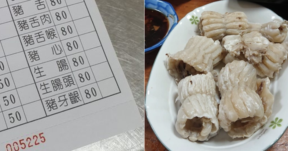 快新聞/你有吃過「豬牙齦」嗎? 女網友PO文發問引老饕解答:加醬爆炒超好吃!