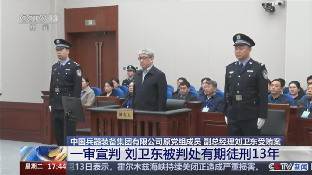 中國恆大集團創辦人許家印　涉非法吸收公款　一審獲判13年