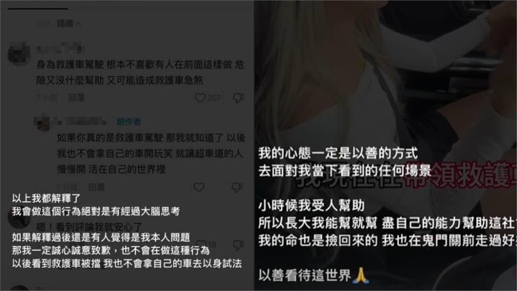網美開野馬「領跑救護車」國道飆車!PO抖音被罵爆…喊冤:我是好心去幫忙