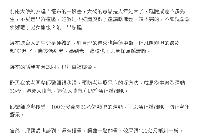 黃安離台前「心聲全抖出」邊講邊流口水！驚見「老年癡呆症」才交代遺言