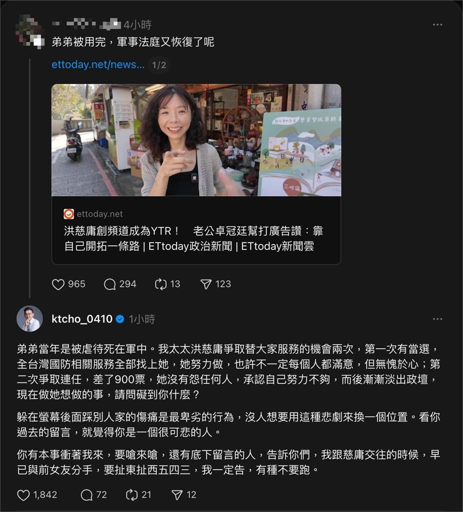 洪慈庸轉型YTR竟遭酸：弟弟被用完！尪卓冠廷火大「要嗆來嗆」：有本事衝我來