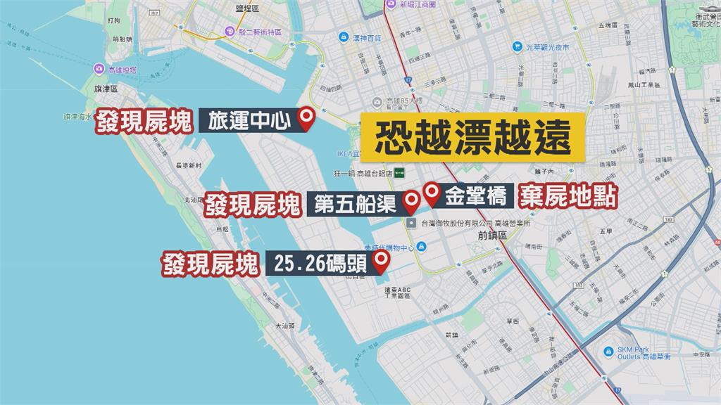 高雄分屍案「再發現屍塊」　亞灣打撈驚現受害者腹部